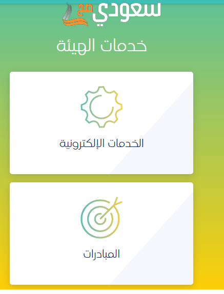 رابط الاستعلام عن مخالفات الهيئة العامة للنقل