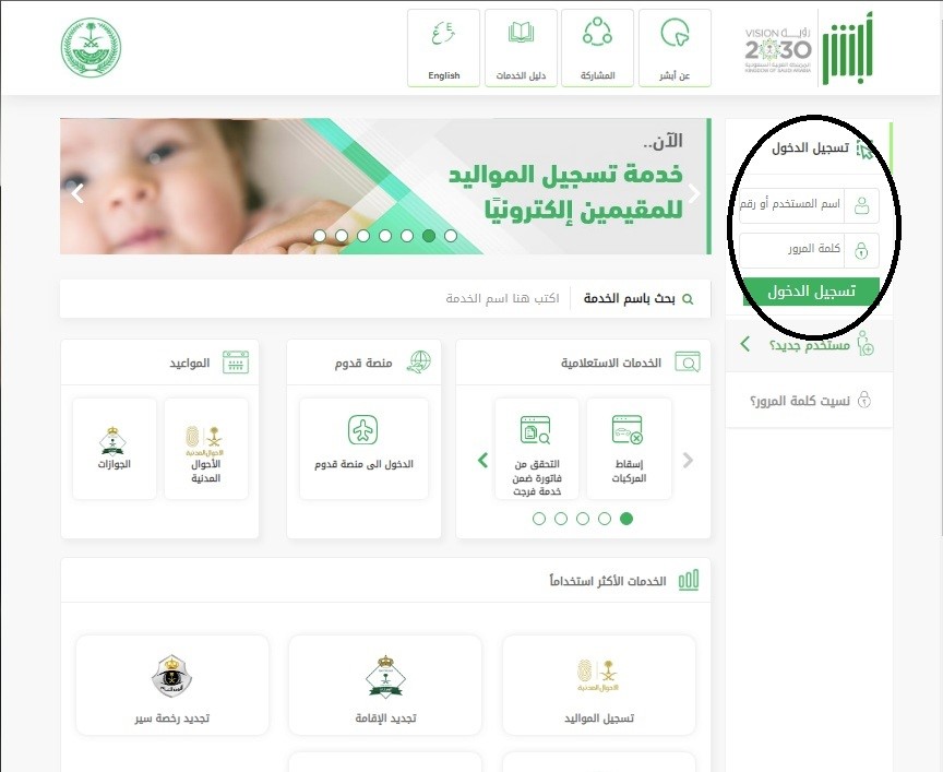 رابط التحقق من تفويض مراجعة قطاع.. يُسهل الحصول على الخدمة رابط التحقق من تفويض مراجعة قطاع.. يُسهل الحصول على الخدمة