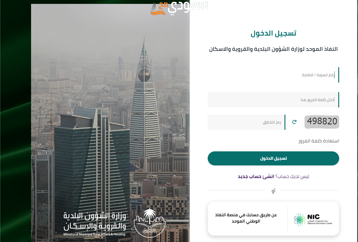 رابط تجديد شهادة صحية من منصة بلدي gov.sa