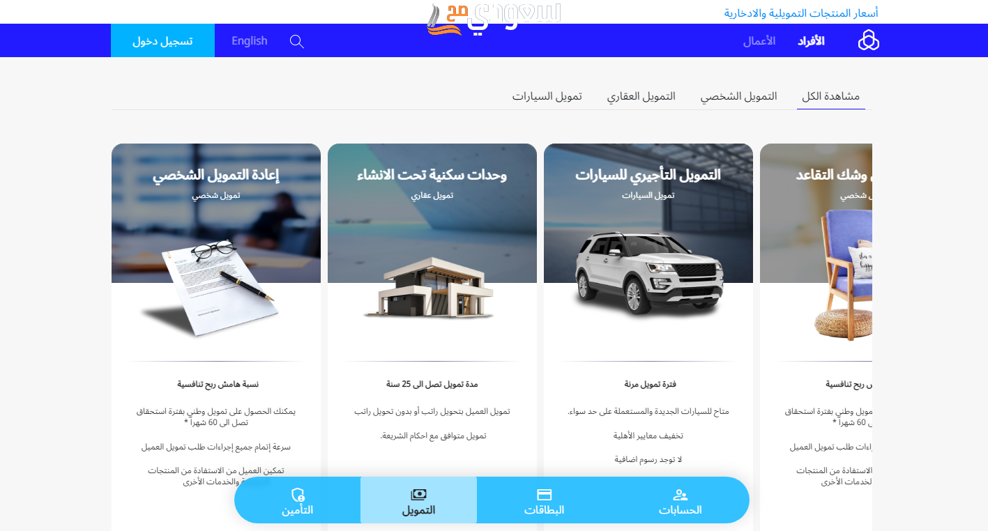 راتبي 3000 أقدر أطلع سيارة