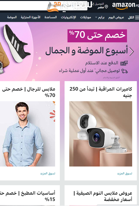 رقم امازون السعودية واتس اب