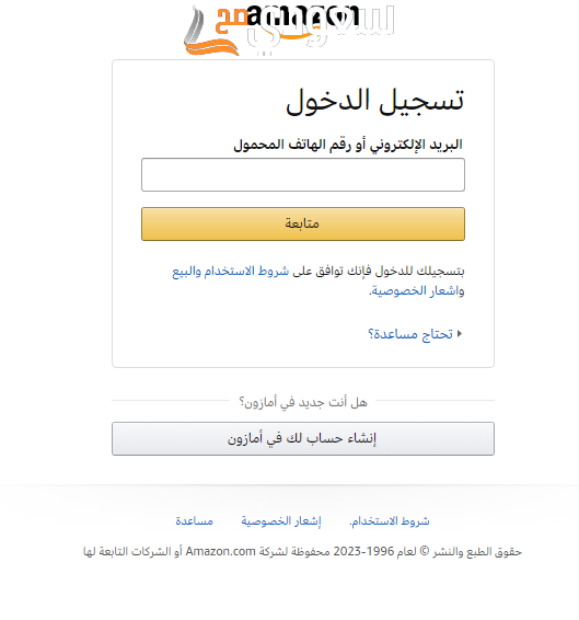 رقم امازون السعودية واتس اب