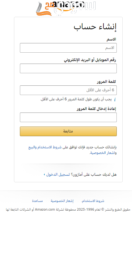 رقم امازون السعودية واتس اب