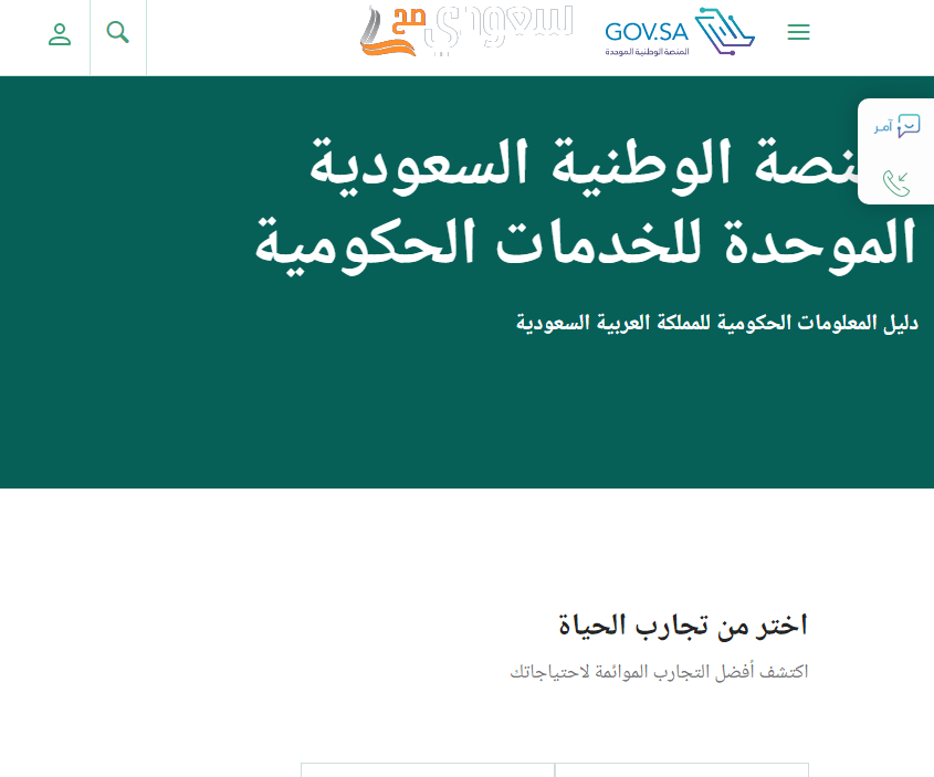 رقم خدمة عملاء العنوان الوطني واتساب للأفراد