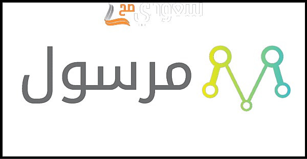 رقم خدمة عملاء مرسول السعودية