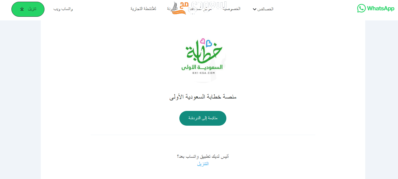 رقم خطابة جدة للقبائل