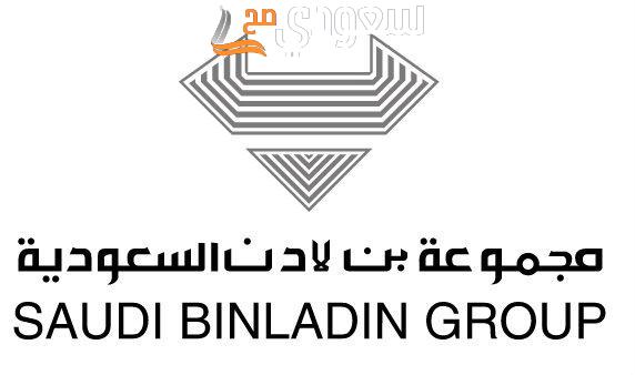 سلم رواتب شركة بن لادن 2023