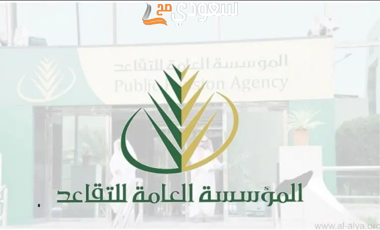 سن التقاعد للعسكريين الجديد الأفراد 1445