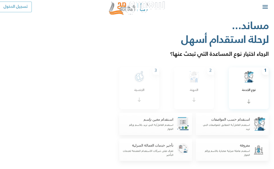 شروط استقدام عاملة منزلية للمتزوجة