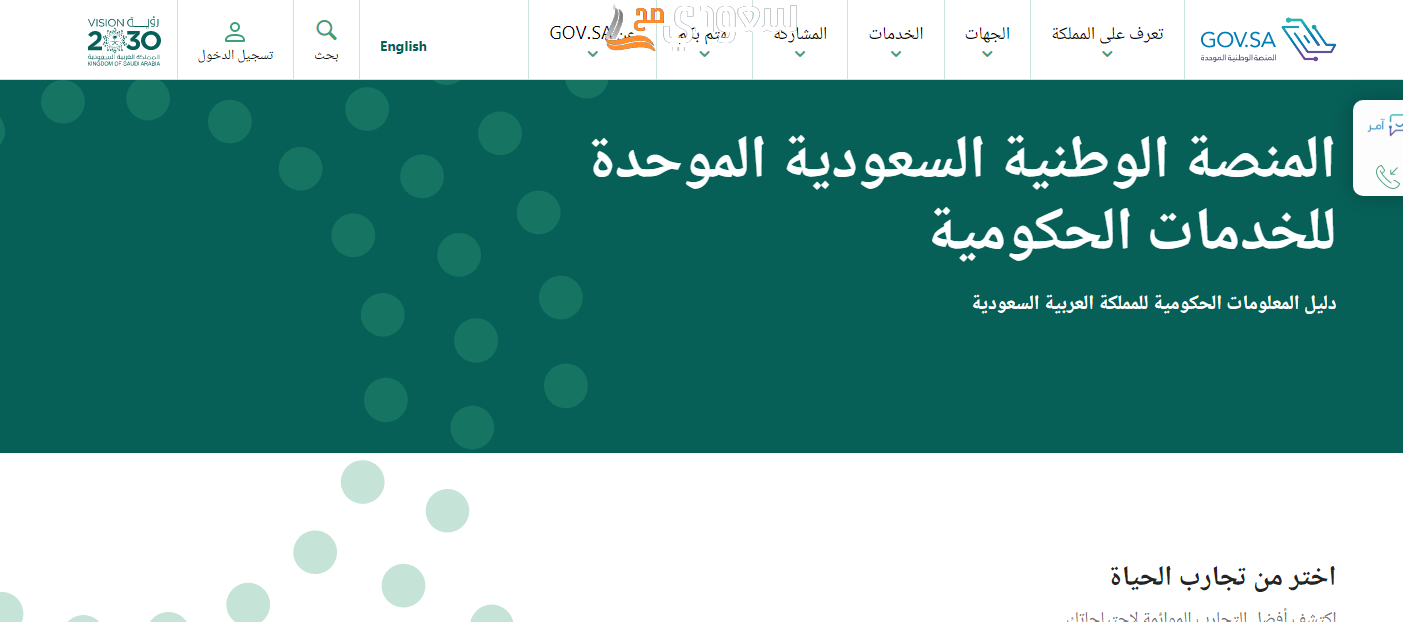 شروط الاستقدام للعائلة في السعودية