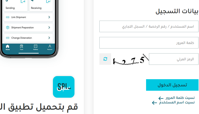 شروط التسجيل في البريد السعودي للأعمال