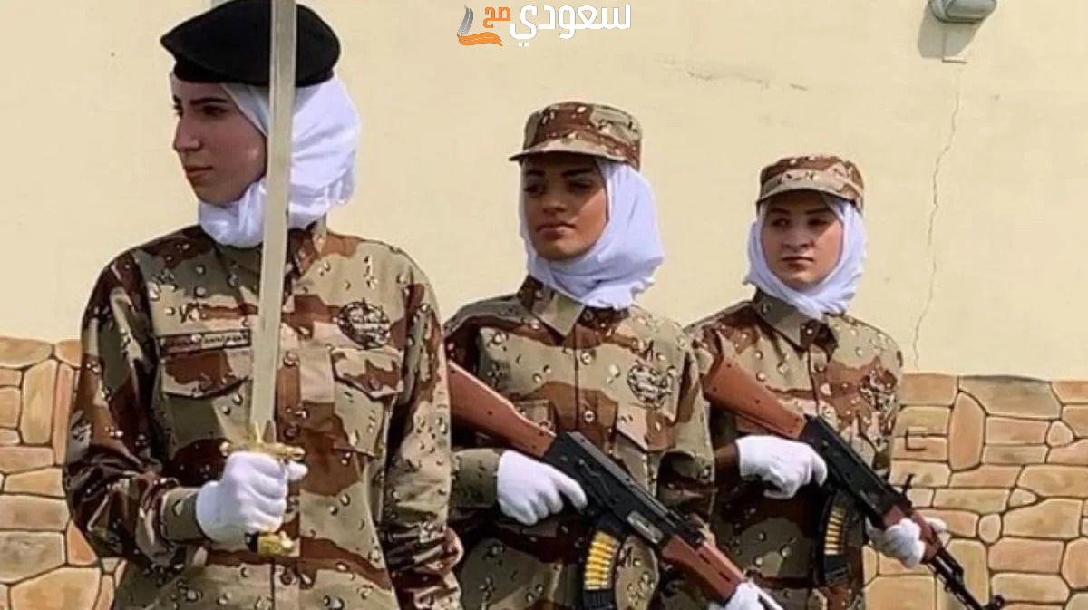 شروط العسكرية للنساء الطول والوزن 1445