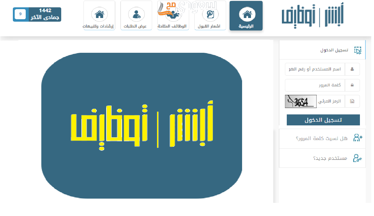 شروط القبول في الجوازات للنساء