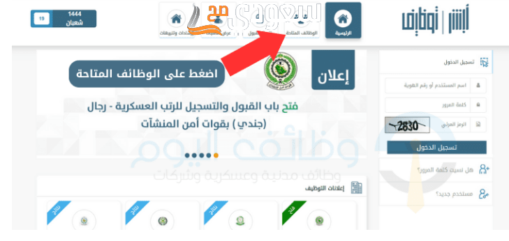 شروط القبول في الجوازات للنساء