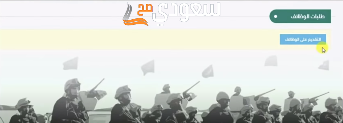 شروط القبول في وزارة الدفاع 1445