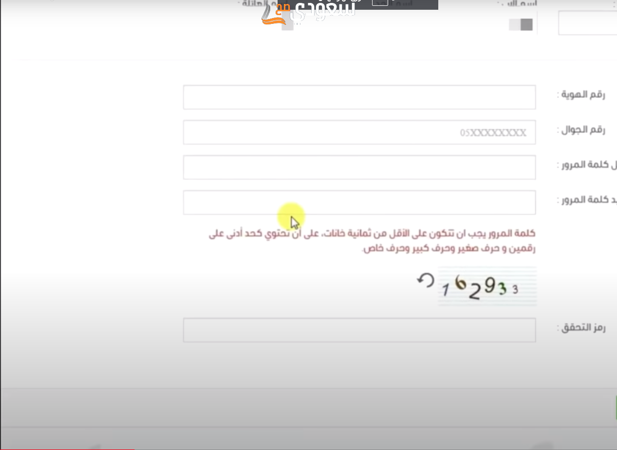 شروط القبول في وزارة الدفاع 1445