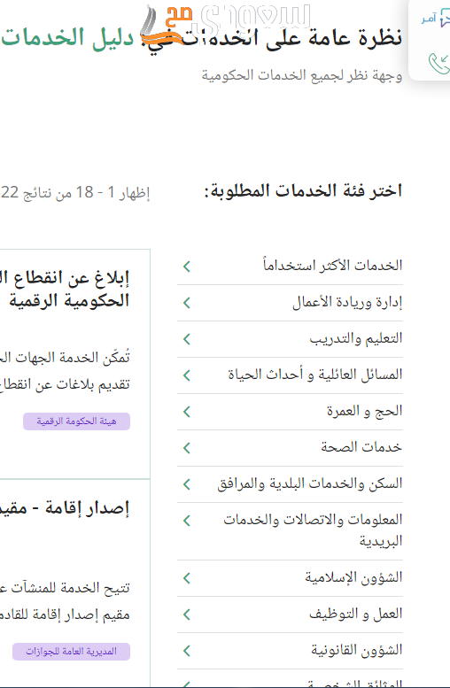 شروط زواج السعودية من أجنبي خارج المملكة