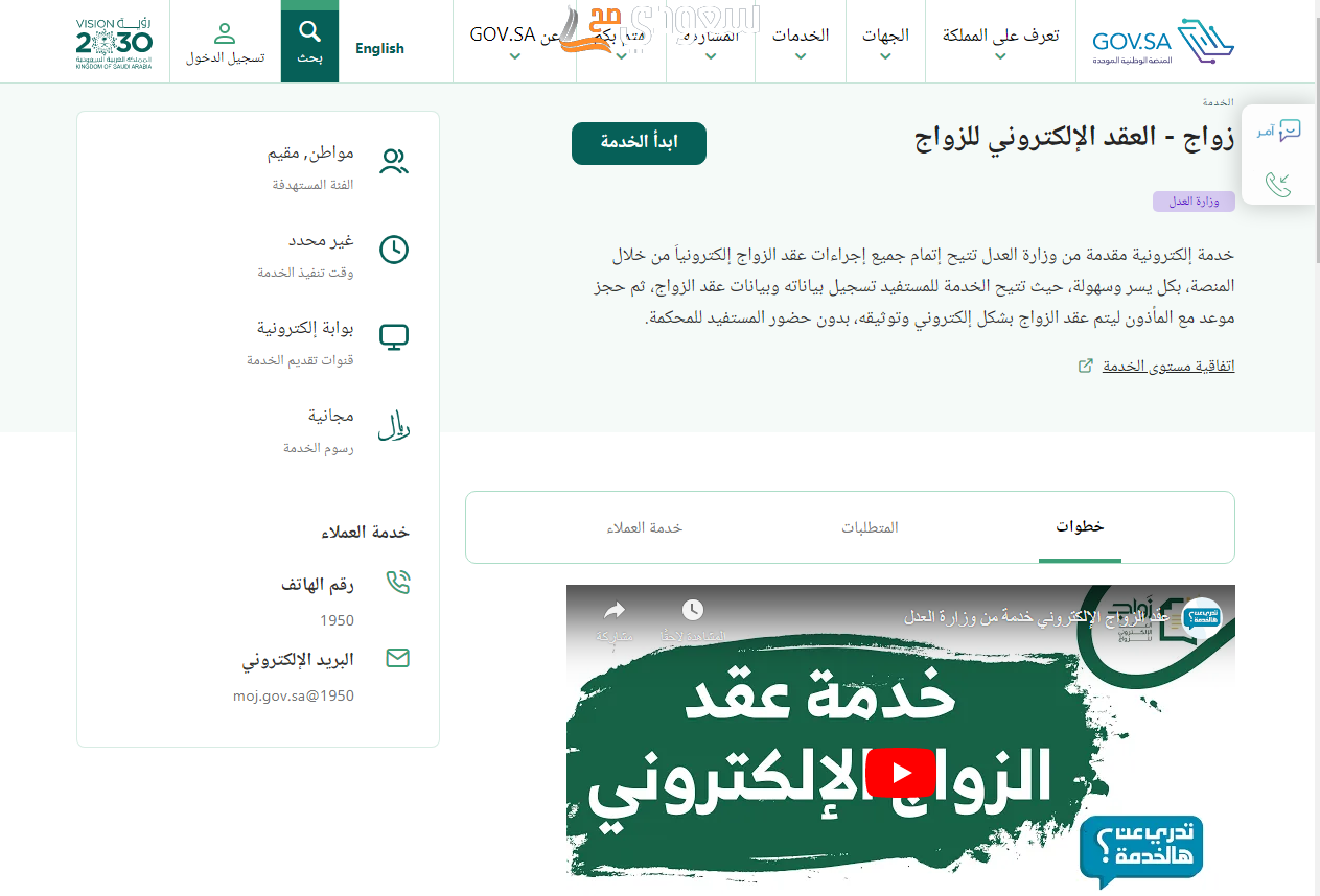 شروط زواج السعودية من أجنبي خارج المملكة