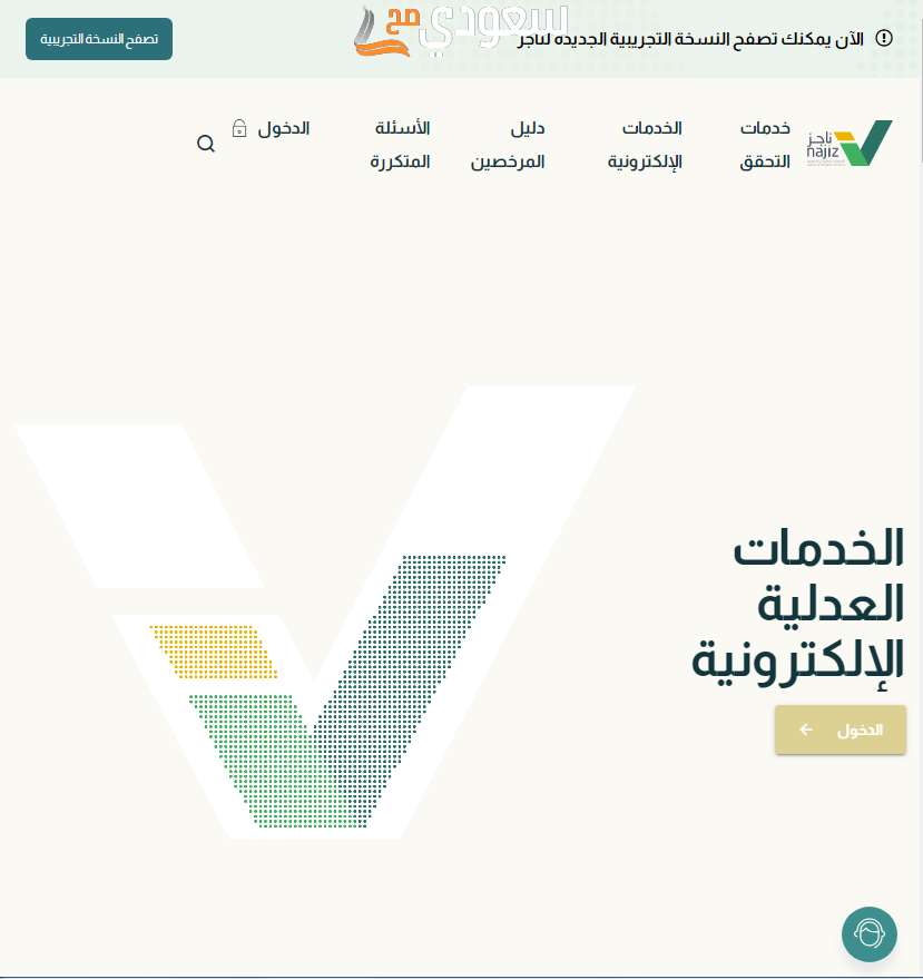 شروط شهود الطلاق للضرر