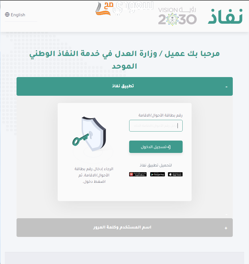 شروط شهود الطلاق للضرر