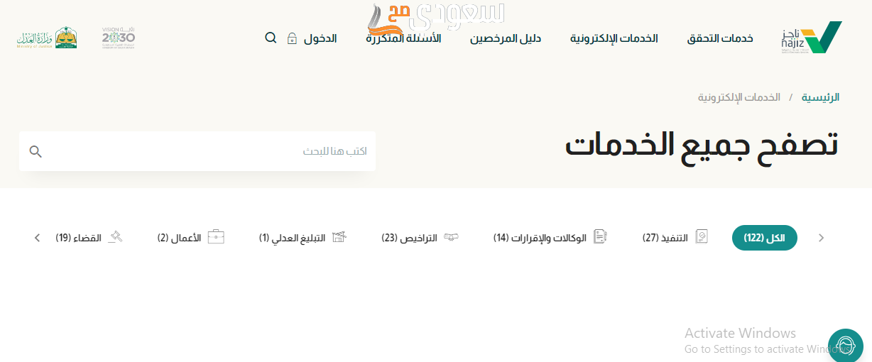 شروط شهود الطلاق للضرر
