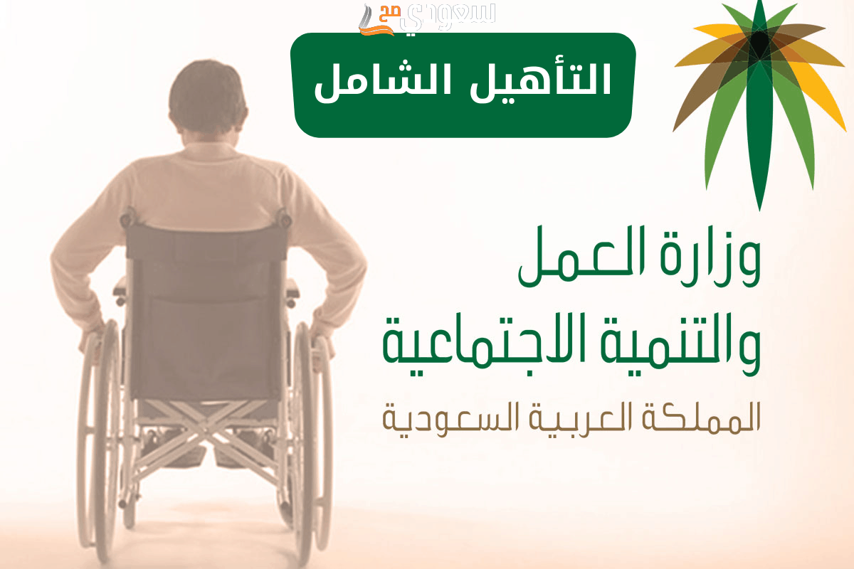 وزارة الموارد البشرية... موعد صرف 