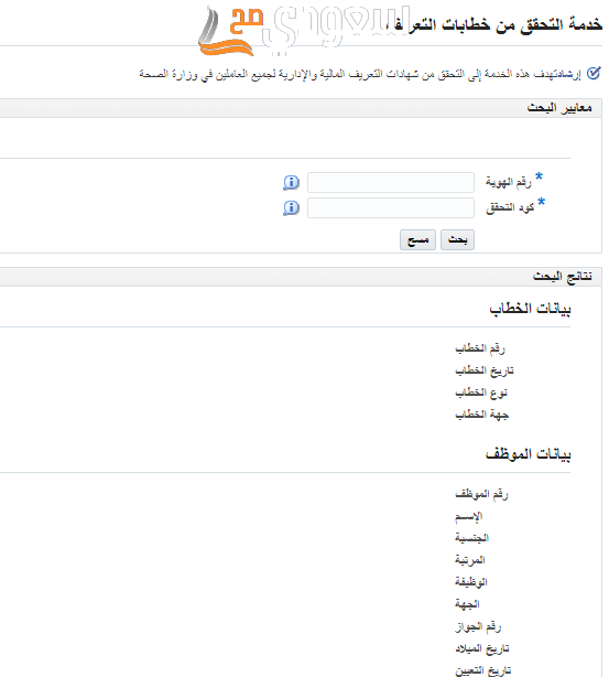صيغة ايميل طلب تعريف بالراتب