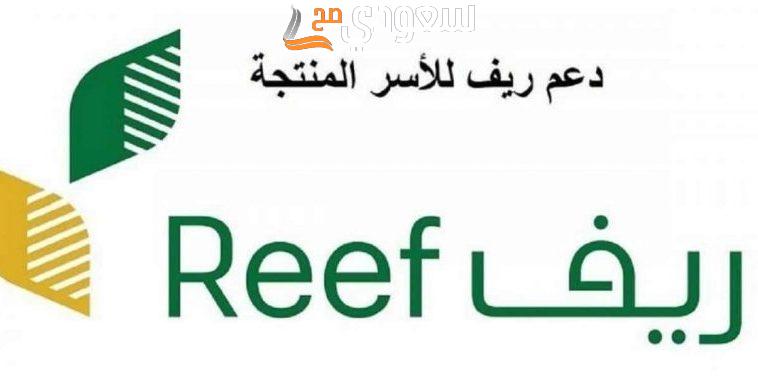 طريقة التسجيل في دعم ريف للأسر المنتجة 1445