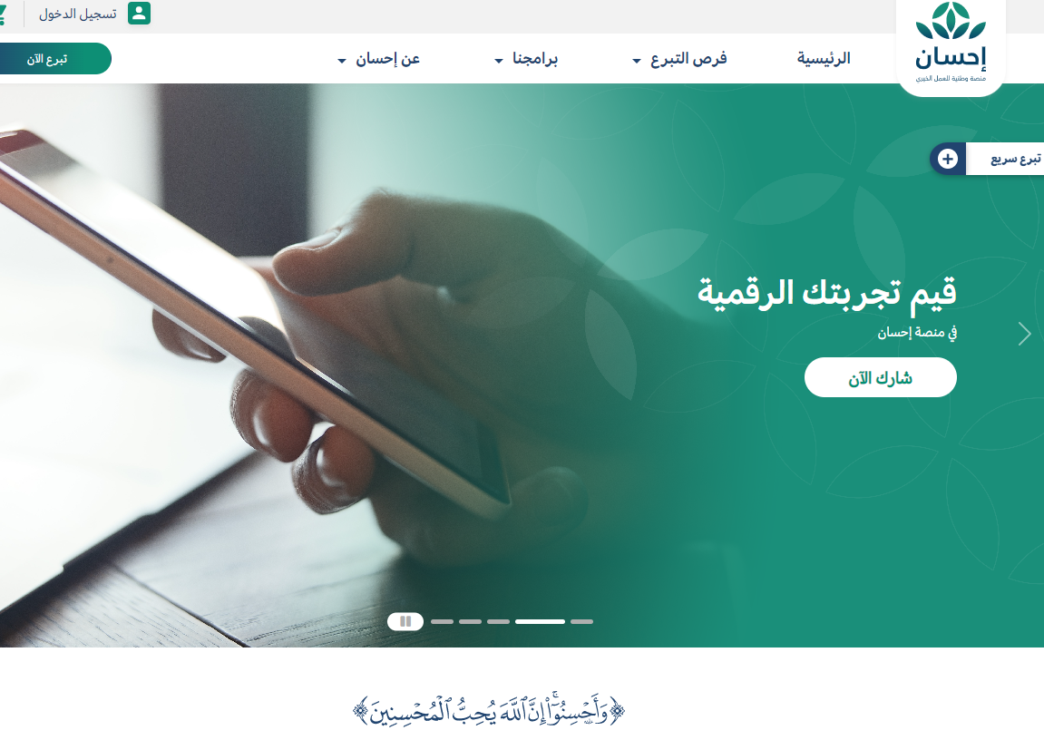 طريقة التسجيل في فرجت كمستفيد عبر أبشر