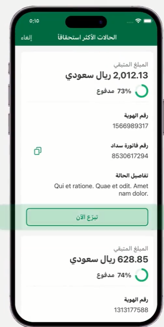 طريقة التسجيل في فرجت كمستفيد عبر أبشر