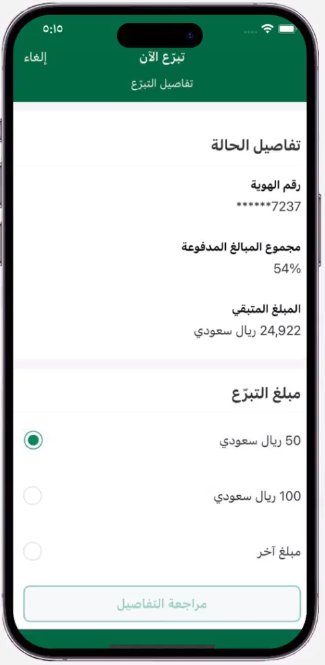 طريقة التسجيل في فرجت كمستفيد عبر أبشر