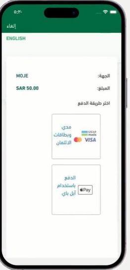 طريقة التسجيل في فرجت كمستفيد عبر أبشر