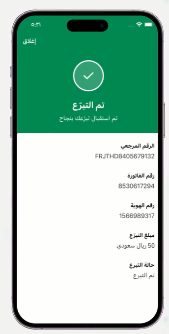 طريقة التسجيل في فرجت كمستفيد عبر أبشر