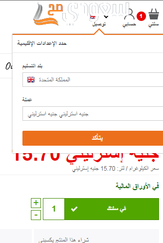 طريقة الطلب من الصيدلية الفرنسية