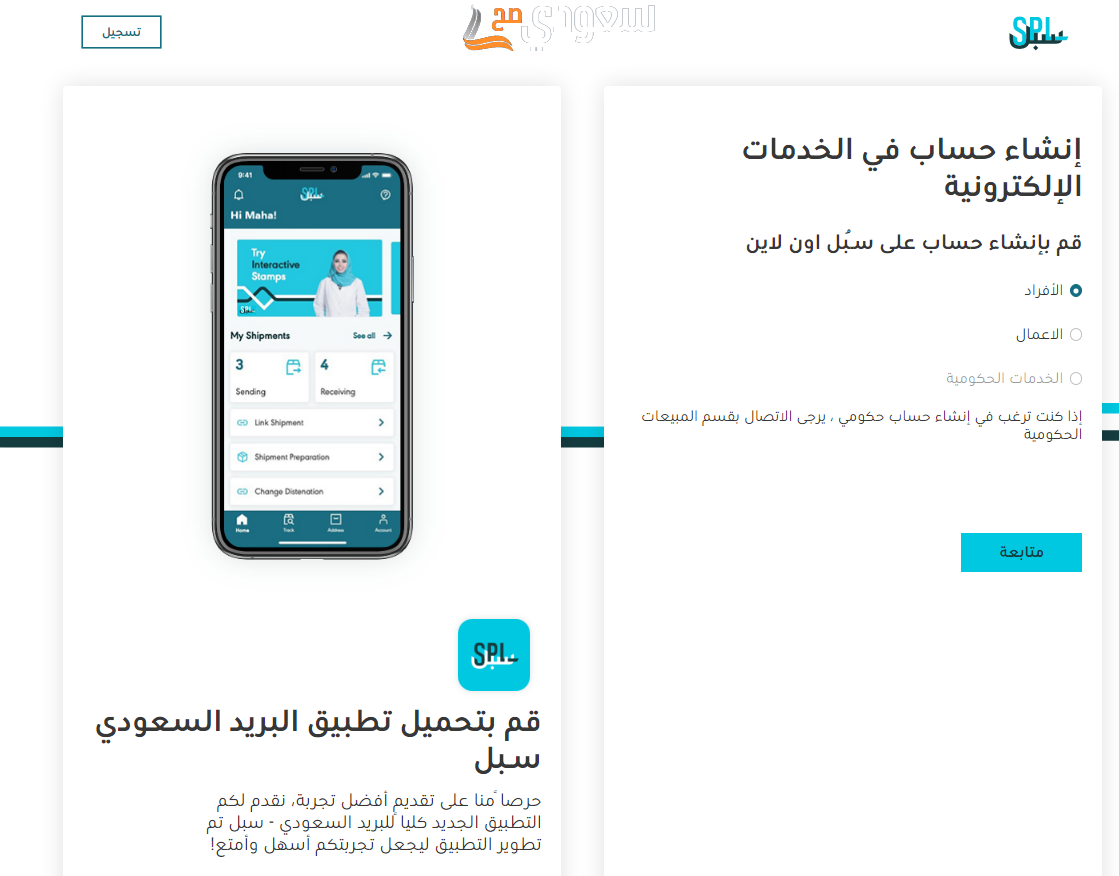 طريقة تحديث العنوان الوطني في البنك الأهلي