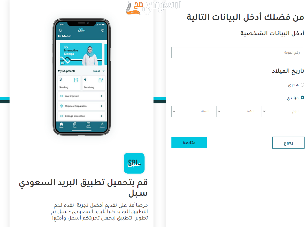 طريقة تحديث العنوان الوطني في البنك الأهلي