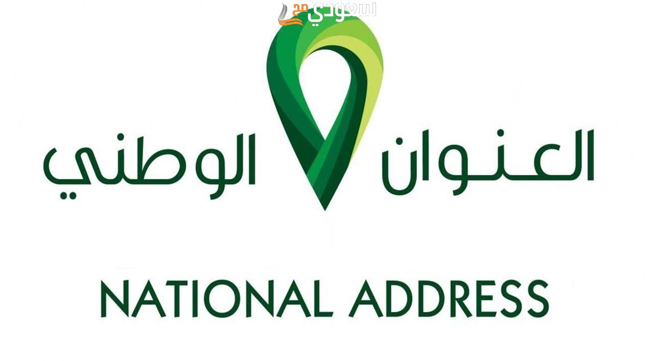 طريقة تحديث العنوان الوطني في البنك الأهلي