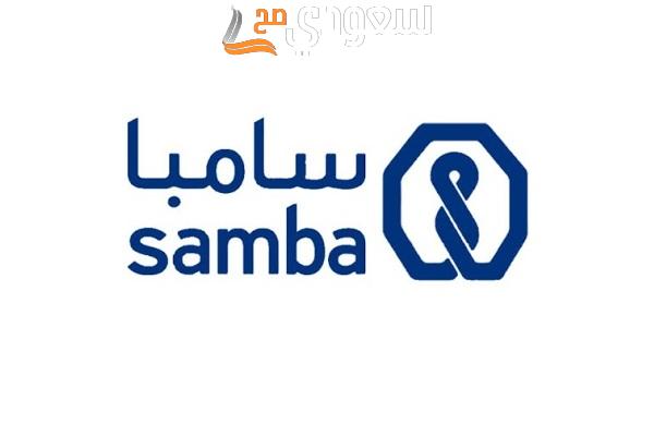 طريقة تحديث العنوان الوطني في بنك سامبا