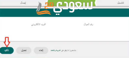طريقة تفعيل بصمة أبشر عن طريق بنك الأهلي