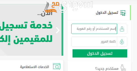 طريقة تمديد تأشيرة الخروج والعودة لمن هم خارج المملكة