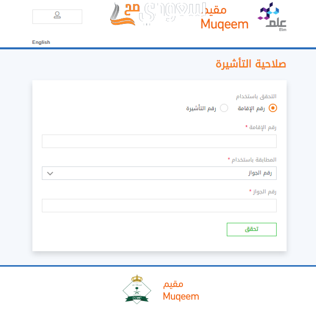 طريقة تمديد تأشيرة الخروج والعودة لمن هم خارج المملكة