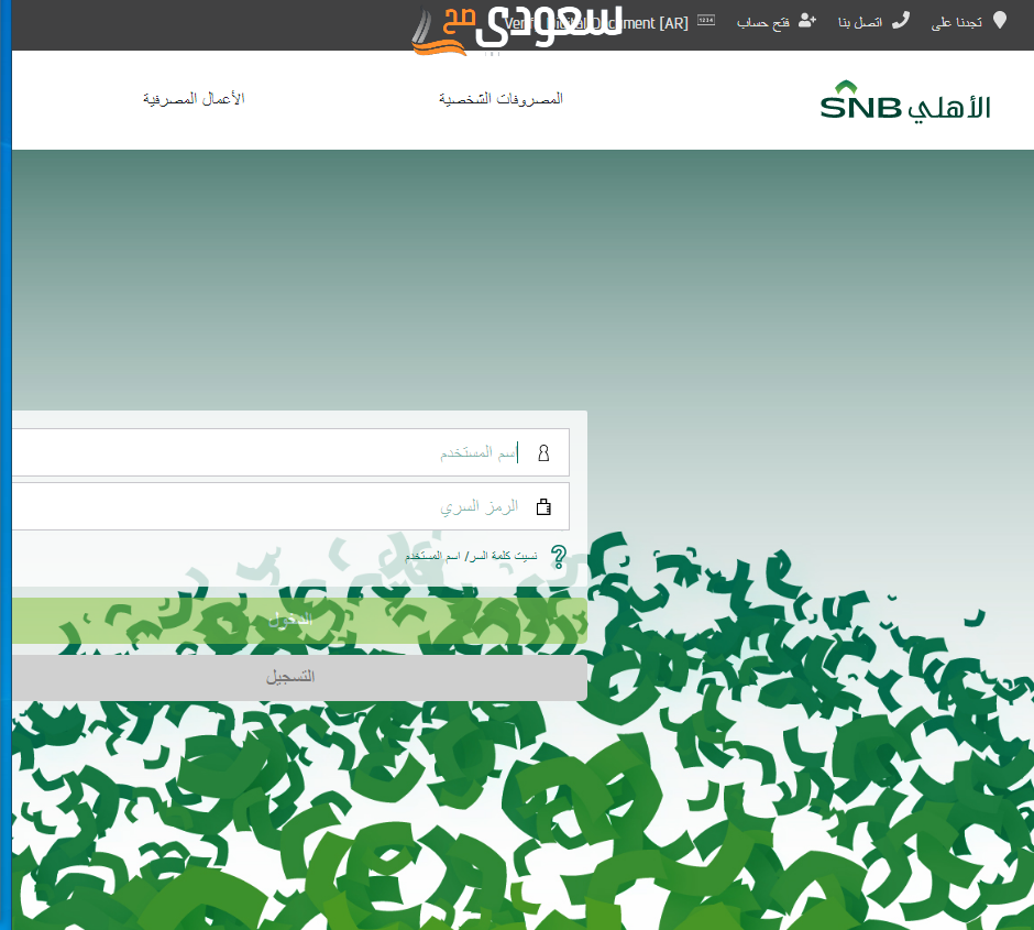 طريقة تنشيط الحساب الراكد.. وأسباب الركود