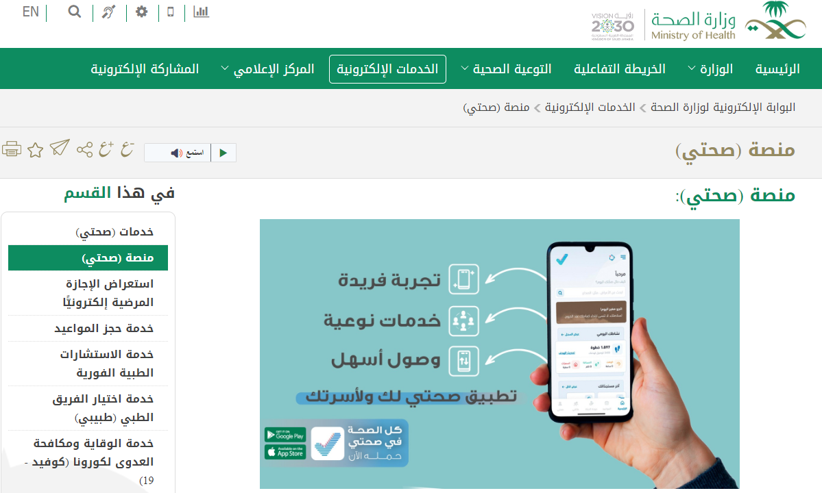 طريقة طلب إعادة صرف الدواء مدينة الامير سلطان الطبية العسكرية