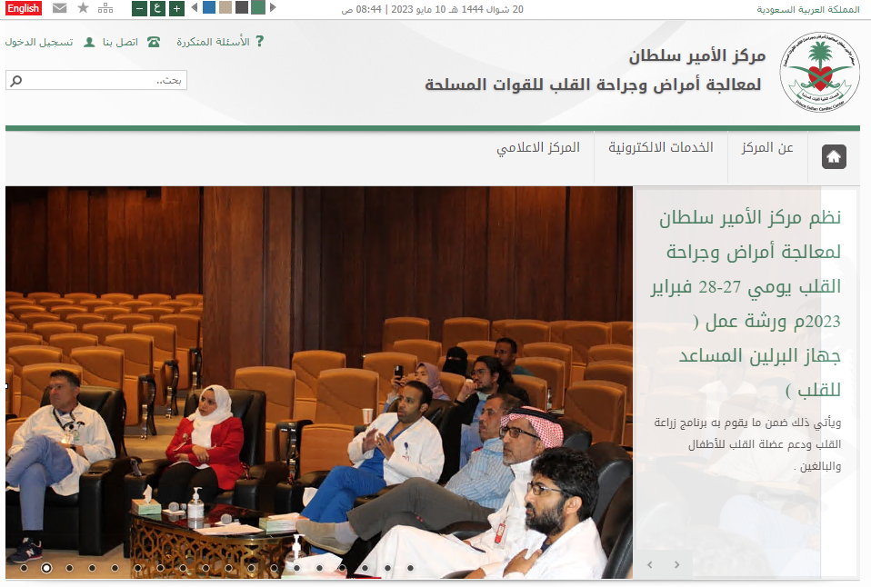 طريقة طلب إعادة صرف الدواء مدينة الامير سلطان الطبية العسكرية