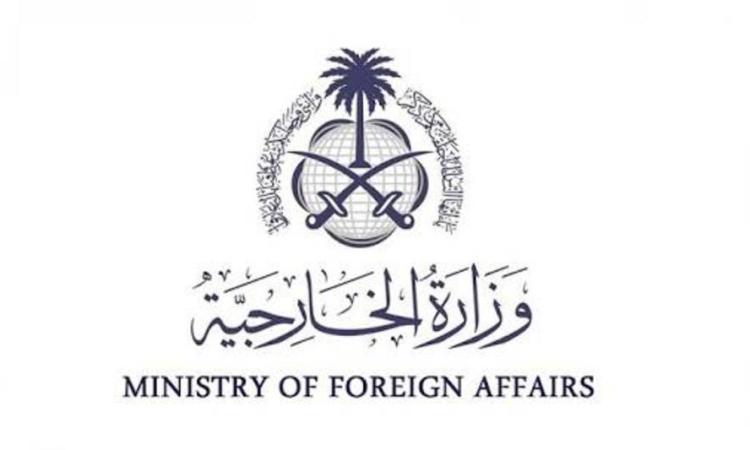 طريقة طلب زيارة عائلية من وزارة الخارجية السعودية