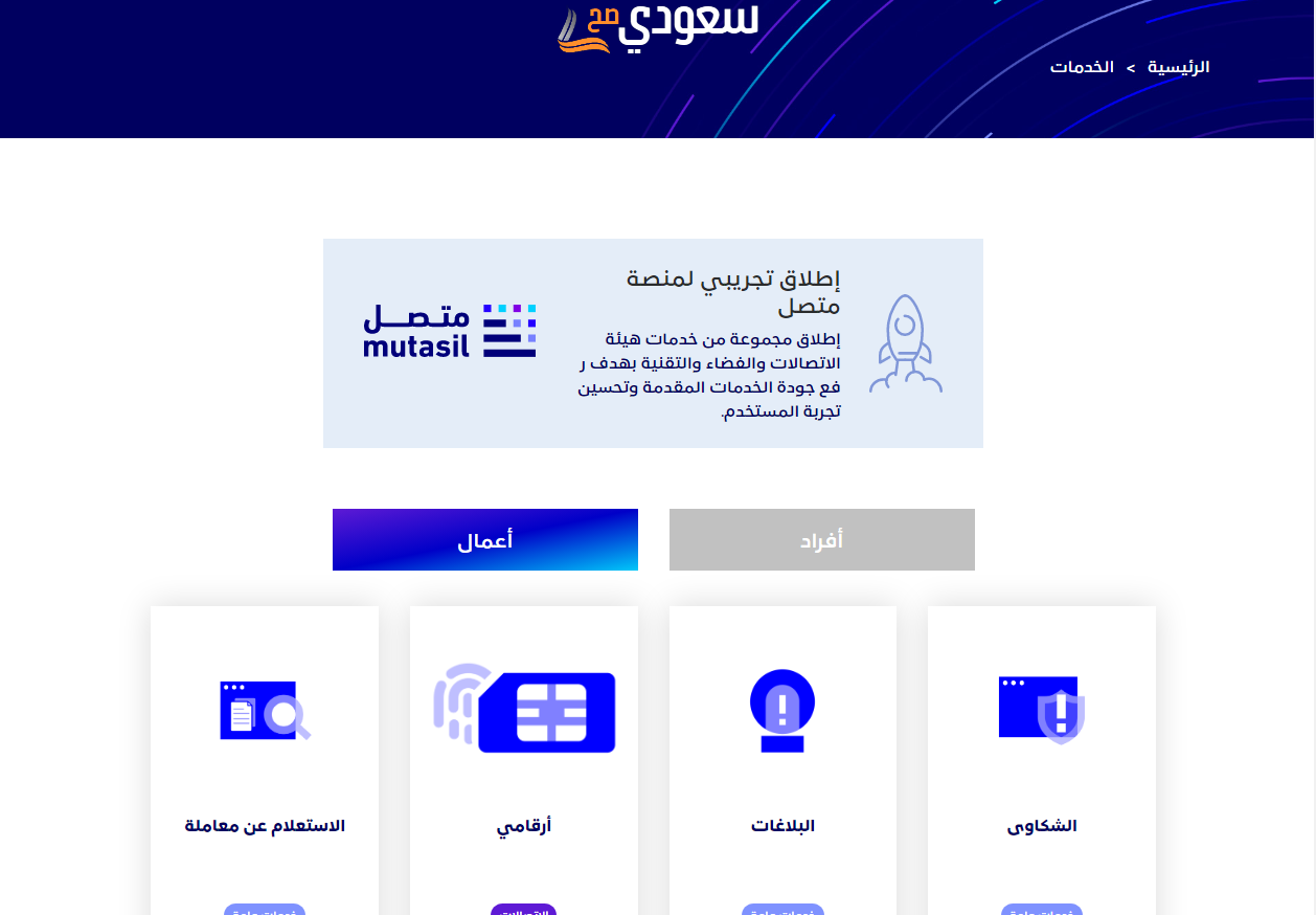 طريقة معرفة رقم الجوال تابع لأي شركة
