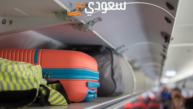 قائمة الممنوعات في الطائرة السعودية