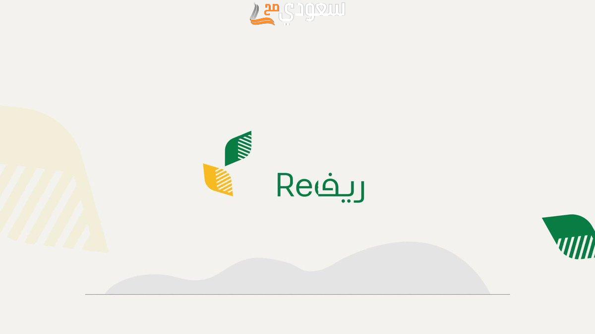 كم دعم ريف للبن 1445 وشروط الحصول عليه