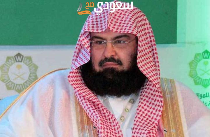 كم راتب الشيخ عبدالرحمن السديس