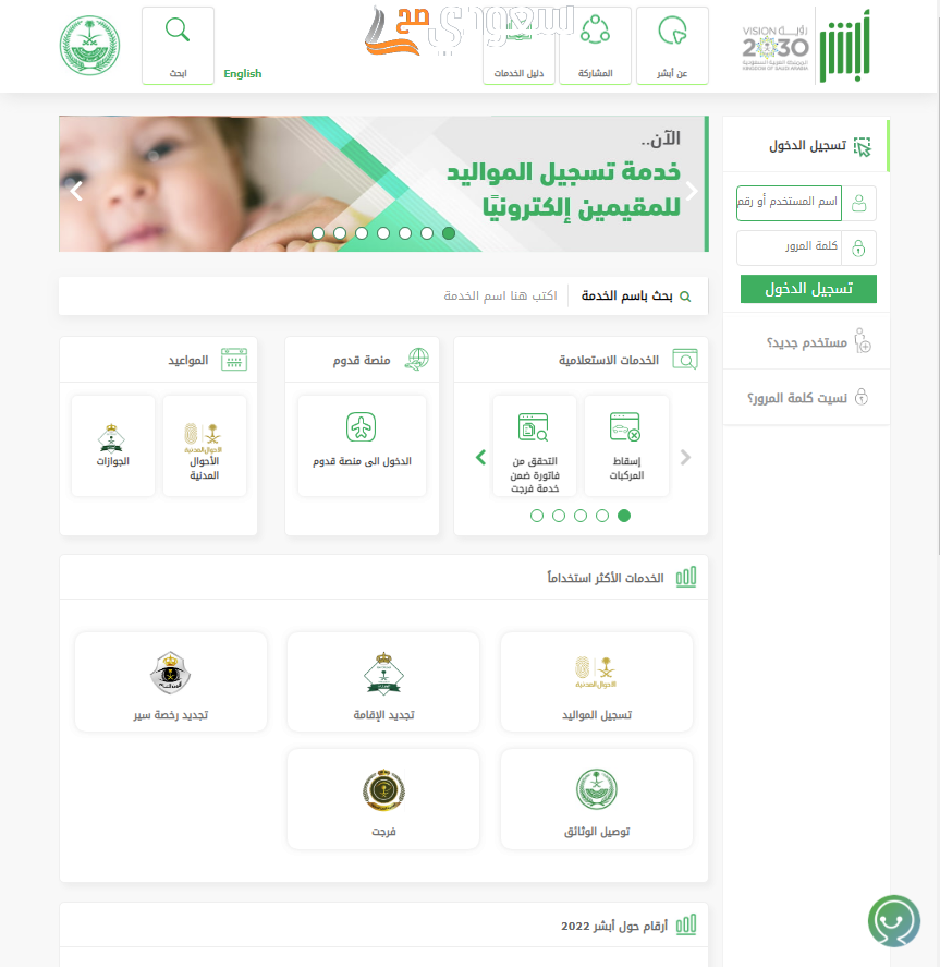 كم عدد نقاط العسكري الترقية من عريف إلى وكيل رقيب